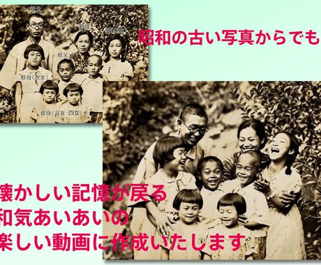 世界で一つのAIによるメモリアル動画を作成します 家族や学校時代の写真、ペットや思い出の写真を動画に再現します イメージ2