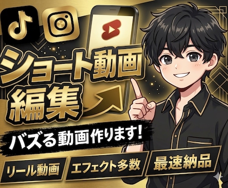 格安で価格にてリール動画を編集します