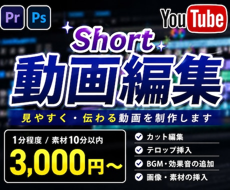 ショート動画編集承ります instagram・youtube・tiktokなど イメージ1