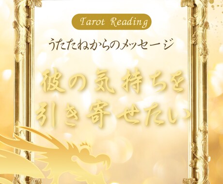 24時間以内納品復縁と今後の展開を読み解きます 復縁の可能性と時期、元恋人の気持ち今の状況と未来を鑑定します イメージ1