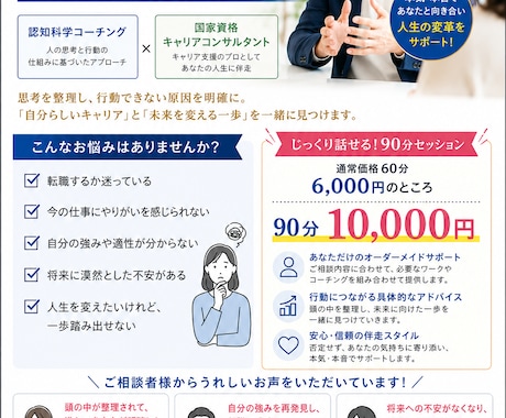 人や組織を夢中にさせるコーチングを提供します イメージ1