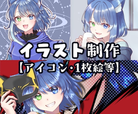 オリキャライラスト描きます イラスト全般【アイコン・1枚絵等】 イメージ1