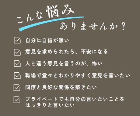 周囲に好かれてうまくいく「対話力」を伝授します 話し方・対話力を磨く継続レッスン イメージ2