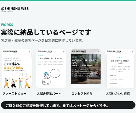 店舗・教室の集客用LPを制作します イメージ1