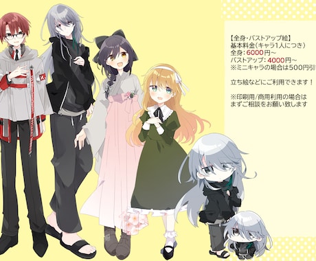 最短2日でキャラクターイラストをお描きします TRPGや動画等に使用できるイラストです イメージ1
