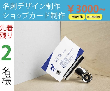 きれいな仕上がり！あなたの名刺、作成します 【修正無制限】デザイン性の高い美しい名刺を作成します イメージ1