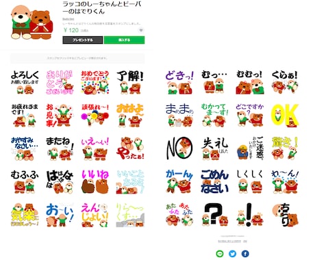 お手頃価格LINEスタンプ絵文字の制作します ご自身専用のLINEスタンプ絵文字を作りたい方へ イメージ2