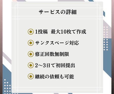 Instagram投稿画像１投稿分作成します あなたの思う【かわいい】を具現化します！ イメージ2