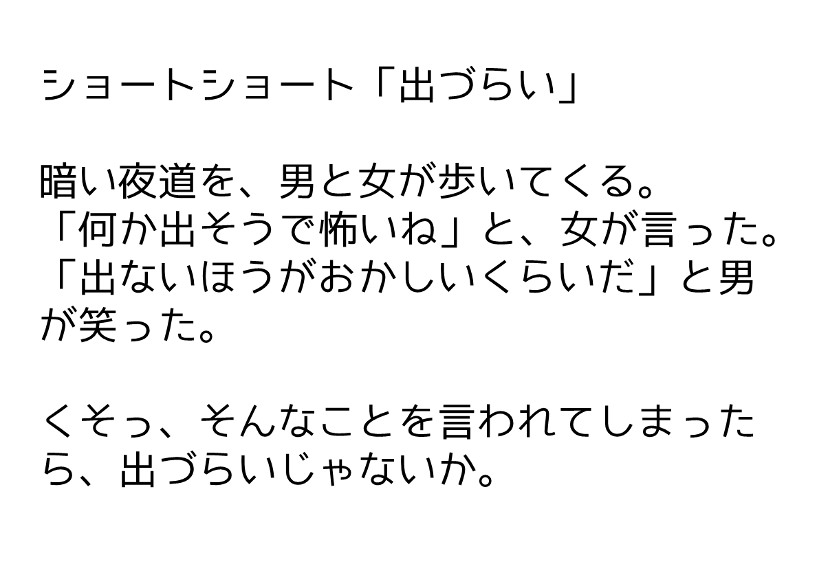 ストーリーのある文章書きます 小説・シナリオなどご相談に応じます イメージ1