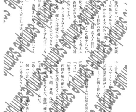 貴方の理想の物語を理想のまま執筆します 夢小説から一次創作、うちよそ、BL、百合なんでも対応します! イメージ2