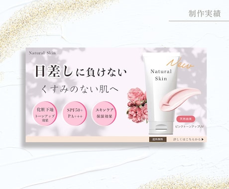 バナー、ヘッダー、インスタ等の広告画像お作りします クリックしたくなる！目を惹くWeb画像おまかせ下さい イメージ2