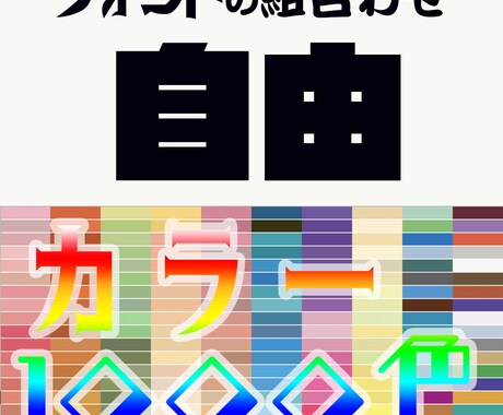 写真画像に文字入れ加工いたします お好きなフォントと豊富なカラーでデザイン！ イメージ2
