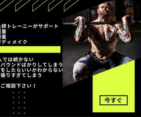 減量・ダイエットの相談乗ります 減量・増量のボディメイクの相談承ります。 イメージ1