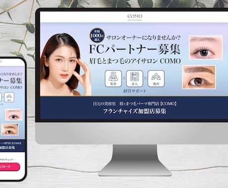 あっと目を惹く売れるLP作成します デザインで商品やサービスの魅力を引き出すお手伝いをします！ イメージ2