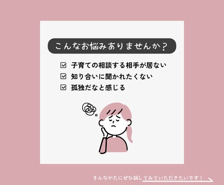 3児ママ/小学校の先生経験者が子育ての悩み聞きます 頑張るママはみんな偉い！子どもの悩み全部聞きます！ イメージ2