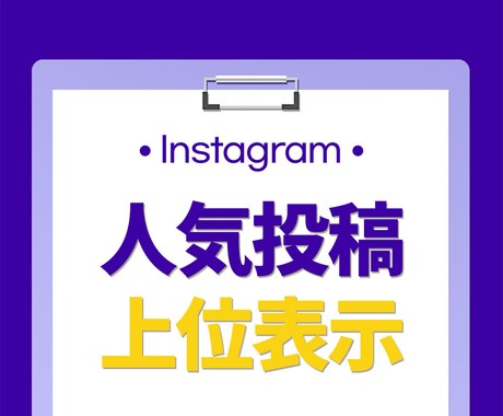 トライアル⭐️インスタの検索結果に上位表示します 特許技術｜SEO対策｜アルゴリズム分析｜Instagram イメージ1
