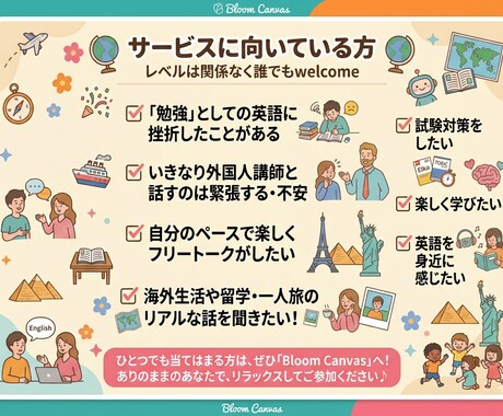 初心者歓迎！海外7年・講師歴5年の講師が教えます 友達感覚のレッスンを通じて「楽しさ」と「広がる世界」をお届け イメージ2