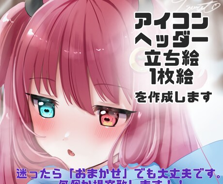 アイコンやプレゼントに使えるイラスト描きます イメージ1