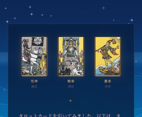 AI占いサイトを制作します スマホ対応のAI占いWebアプリ イメージ2