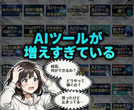 AI副業で自動収益の仕組み作り教えます 初心者でもできるストック型収入の作り方/スマホのみOK！ イメージ2