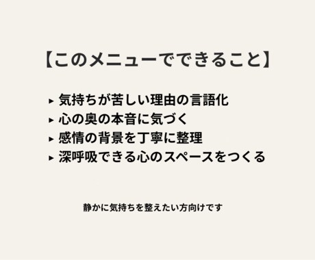 迷いの核心を丁寧に言語化します 「どうせ無理」をほどき、心を整えるタロット時間をあなたへ イメージ2