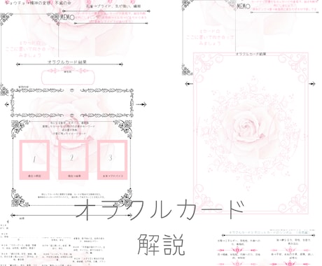 オラクルカード練習シート提供いたします オラクルカード練習シート・動物編・数字編・色編・自然編セット イメージ1