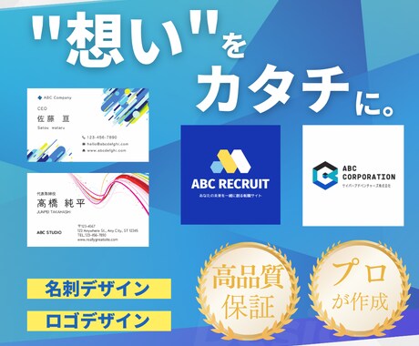 想いをカタチに。プロが高品質ロゴをデザインします 顔となるロゴだからこそ、プロに頼みたい。 イメージ1