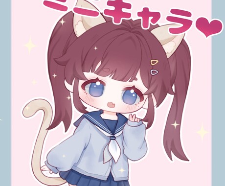 かわいい♡ミニキャラ描きます アイコン、グッズ、ステッカーなどに♡ イメージ1