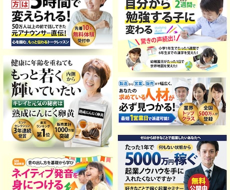 売る！反応をUPさせる！バナー作成します 【公開不可OK】もっとお客さんと繋がれるバナー イメージ2