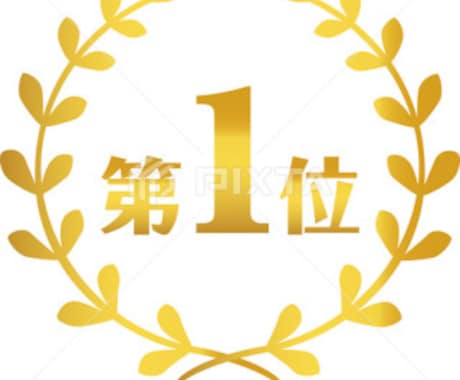 アフィリエイト案件5つ1000円で成約率教えます 成約率を知ってアフィリエイトで儲けよう！ イメージ1