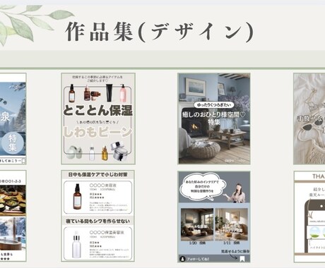 Instagram投稿画像・リール表紙を作成します 想いに寄り添い伝わる発信をサポート イメージ2