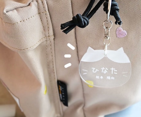名入れ＊ねこのアクリルキーホルダー制作します お名前刻印♪世界に一つ★記念品にもオススメ♪ねこキーホルダー イメージ2
