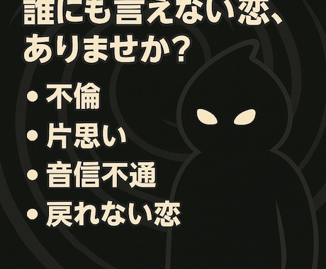 秘密の恋、その行方を波で占います 苦しい恋も、波を知れば動き出す イメージ2