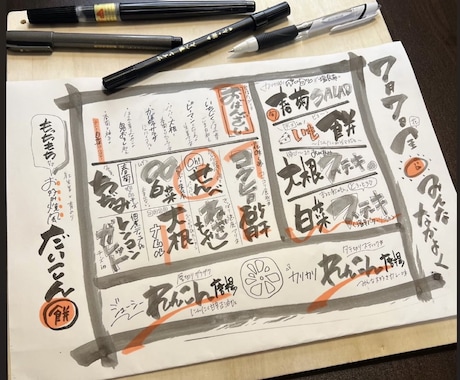 居酒屋15年の技術！味のある手書きメニュー作ります 手書き文字で売上UP！販促品のポップなども対応します。 イメージ1