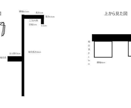 3Dプリント用STLを作成します 寸法メモや手描き図から小物パーツを設計 イメージ1