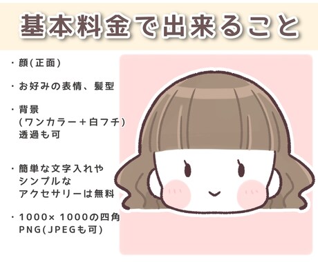 ゆるふわ可愛いあなただけのSNSアイコン描きます SNSやブログのアイコンに！見る人をほんわか温かくします イメージ2