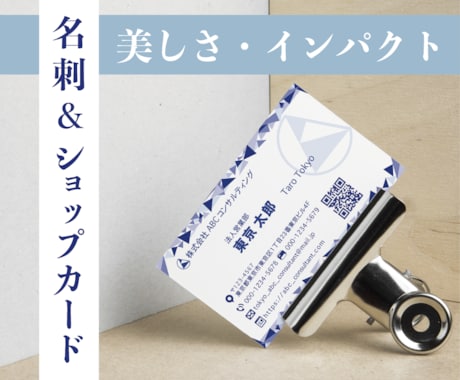 美しくインパクトのある名刺作ります その会社やその人の雰囲気に合わせた名刺を作成します！ イメージ1