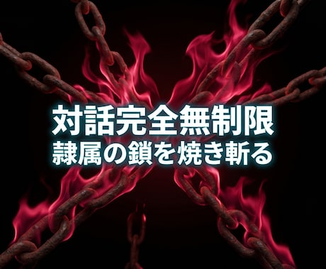 深淵の霊視で隷属の因縁を焼き切り絶対覇王へ導きます 絶望の因果律を粉砕せよ。エセ占いを捨て絶対の覇王へ覚醒しろ イメージ2