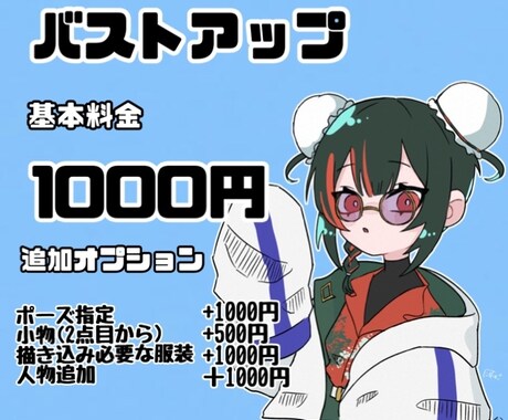 可愛いSNS用アイコン等イラスト作成させて頂きます 安価であなただけのイラスト大切に描かせて頂きます イメージ2