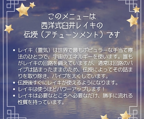 西洋式臼井レイキをアチューメントします 先着10名様！モニター価格で伝授します！ イメージ2