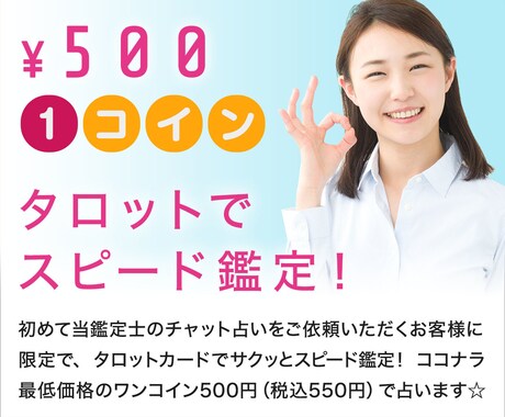 チャット占い15分☆恋愛・仕事・人間関係占います 大手占い会社所属鑑定士【初回限定】お試しタロットリーディング イメージ2