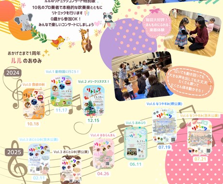 演奏会の魅力を存分に伝えるチラシを作成します 音楽家が作る、演奏会の魅力が伝わるチラシ！ イメージ2