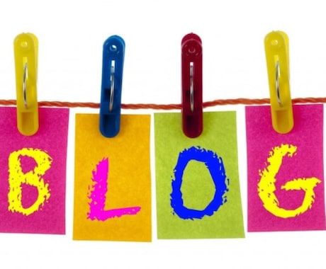 あなたのブログを格安で書きます 書くのが面倒、時間がない方!! イメージ1