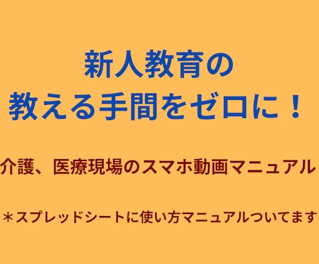 動画QRで新人教育を標準化し教育の手間を削減します 全動画ライブラリー化！検索機能で欲しい動画が即座に出ます イメージ1