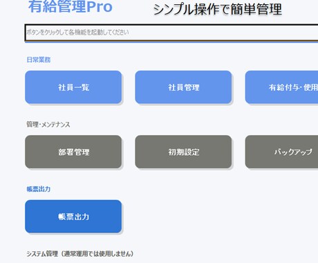 即納・完成品 有給管理Excelシステム提供します 法令対応・自動付与・残日数管理まで完備【マニュアル付き】 イメージ2