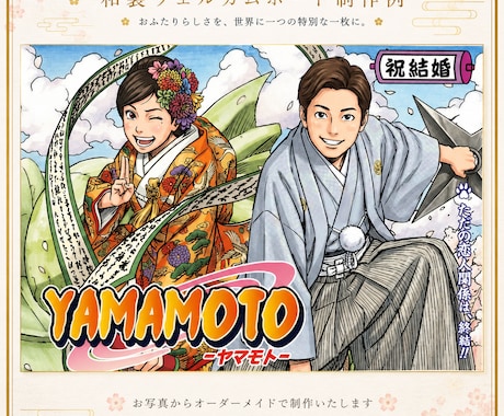 高品質なアニメ・漫画風ウェルカムボードを作成します 公式イラスト制作実績あり 安心の高品質仕上げ イメージ2