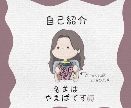 絵本風のほのぼのイラストで自己紹介漫画お作りします 絵本の主人公に？！ほのぼの自己紹介漫画作ります イメージ2