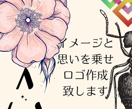 想いの詰まったロゴ作成致します ただ作るだけではなく、クライアント様の思いをロゴへ込めます イメージ1