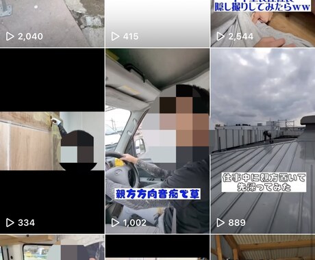 1分動画をTikTokのような動画に編集します バズってる動画の要素を取り入れます。 イメージ1