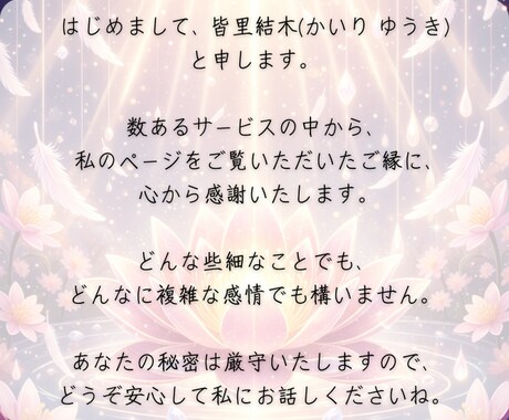 心のモヤモヤすっきり解消✨勇気の一歩を後押しします あなたが迷わず行動できる未来へ強力に導きます！ イメージ2